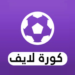 تطبيق Yassine ياسين - بث مباشر للمباريات